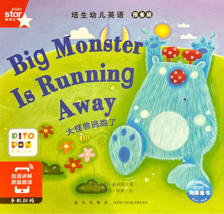 Big Monster is Running Away