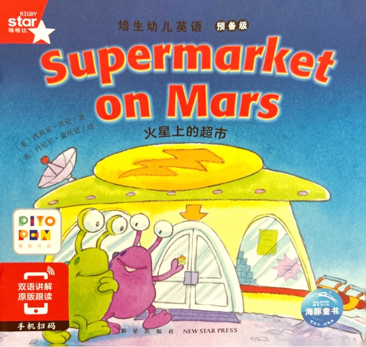 Supermarket on Mars