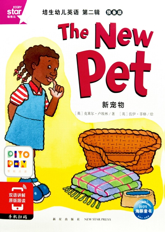 The New Pet 新寵物