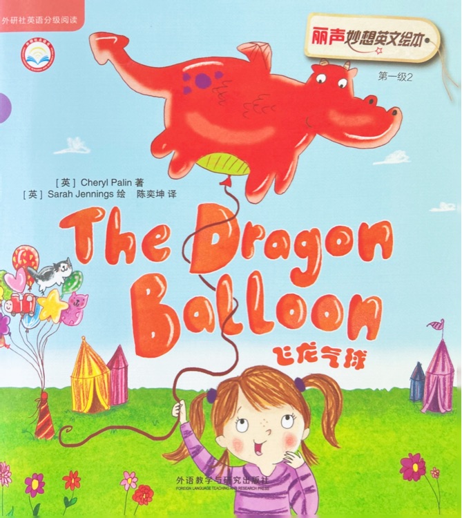 The dragon ballon