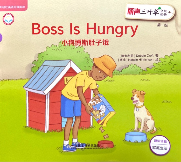 Boss is hungry