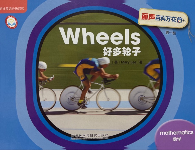 8.Wheels