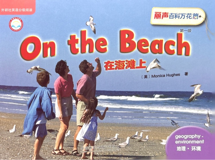 3.On the Beach