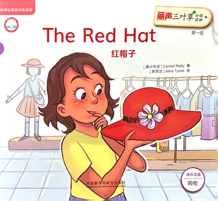 The red hat