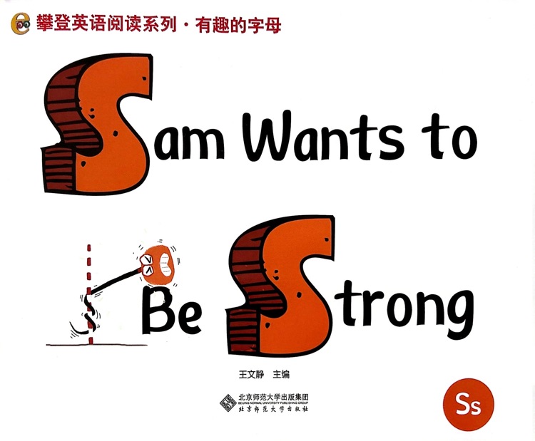 S:Sam Wants to Be Strong