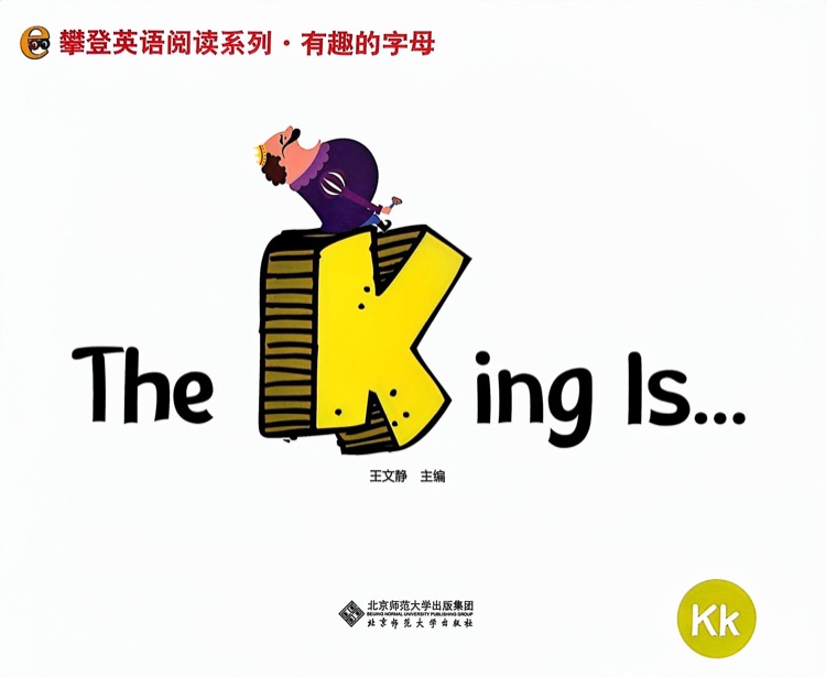 K:The King Is...