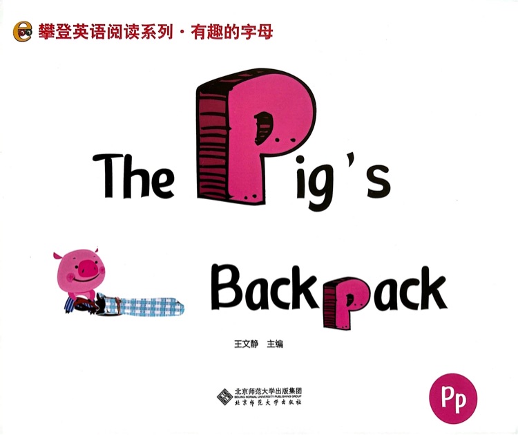 P:The Pig's Back Pack