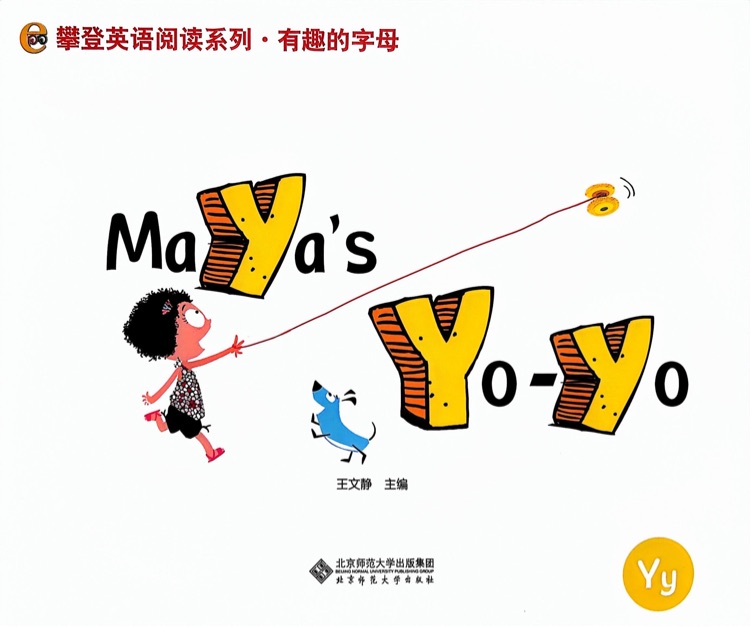 Y:Maya's Yo-yo