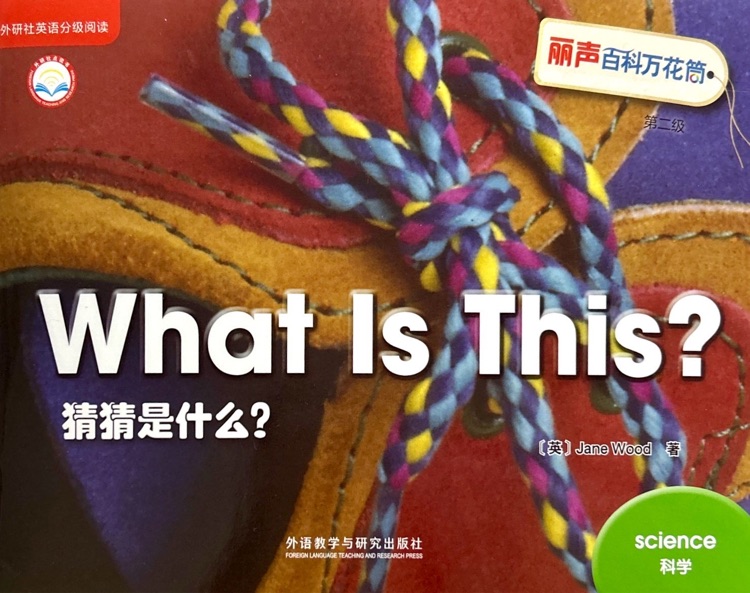 What Is this?