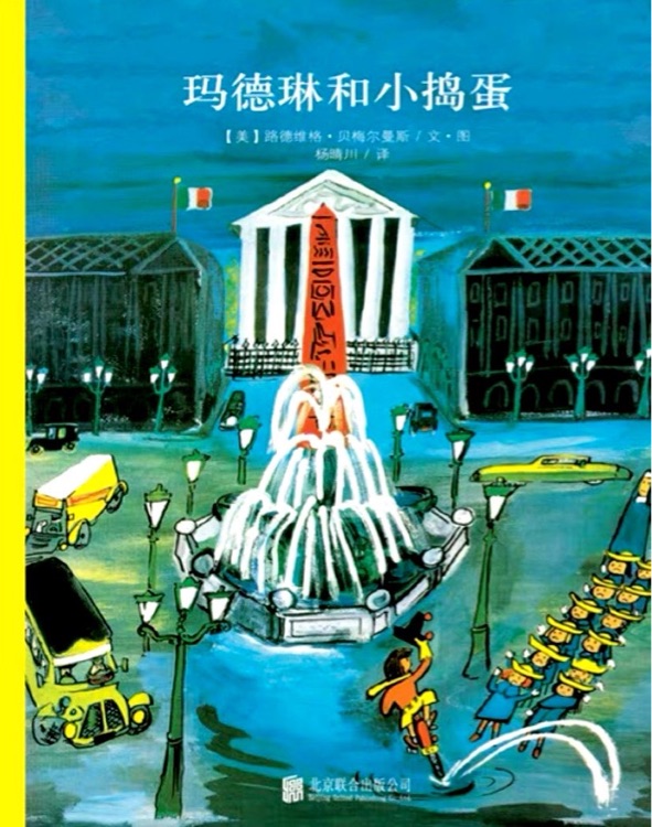 瑪?shù)铝蘸托v蛋