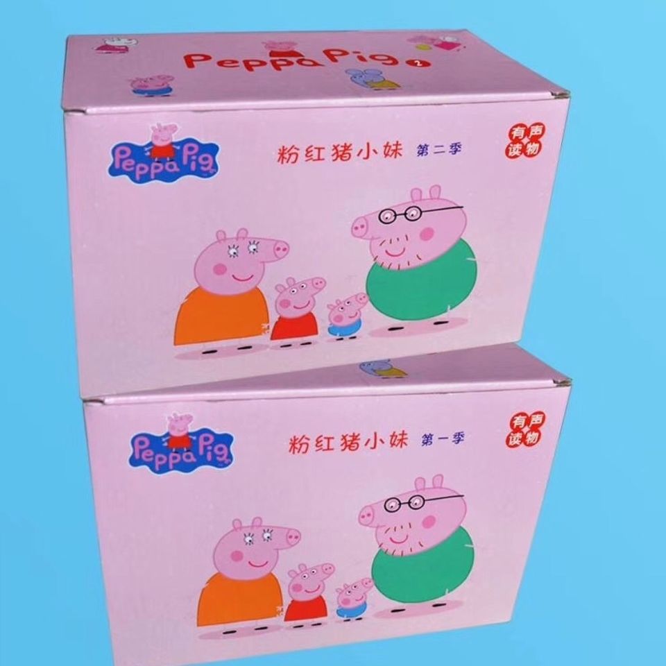 Peppa pig粉紅豬小妹有聲讀物第一二三輯（全157冊）