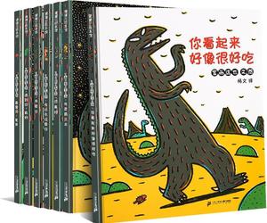 宫西达也恐龙系列（全7册）