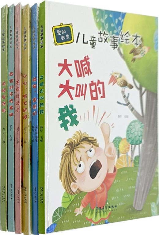 愛的教育 兒童故事繪本（全6冊 ）