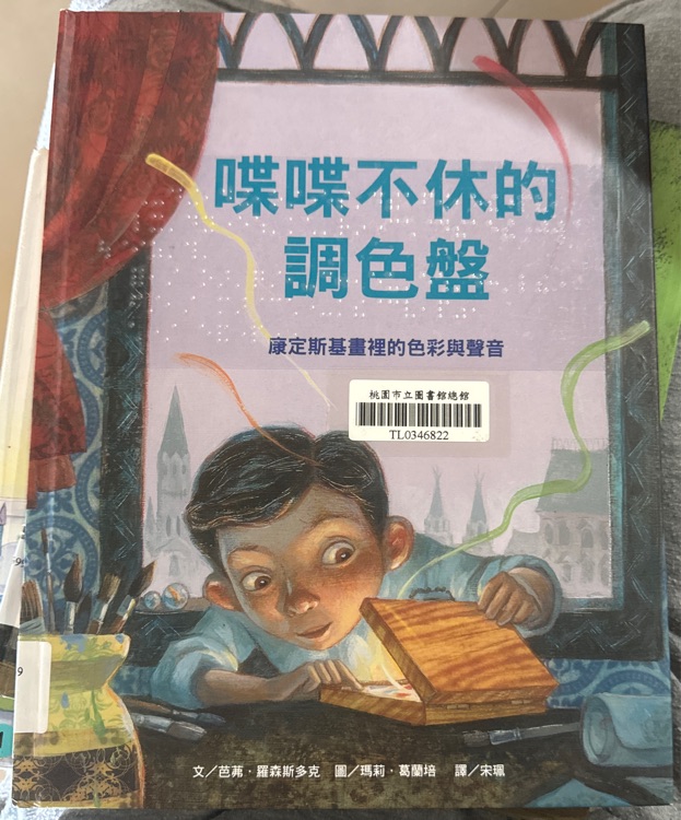 喋喋不休的調(diào)色盤(pán)