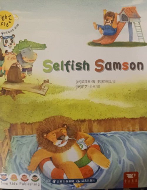 Selfish Samson