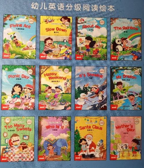 英語分級閱讀繪本(基礎(chǔ)篇全12冊)