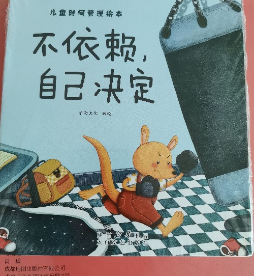 兒童時間管理繪本(全8冊) [3-6歲]