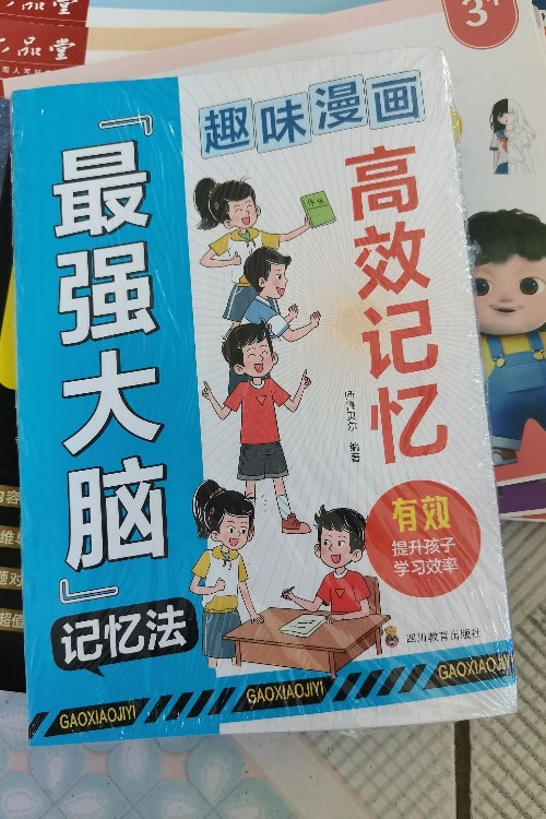 漫畫高效記憶