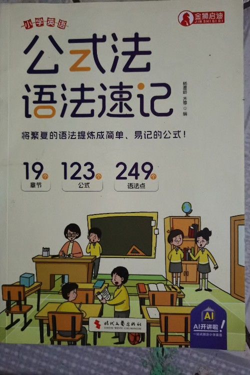 組卷法作文速寫