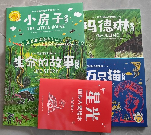 小房子 點(diǎn)讀版