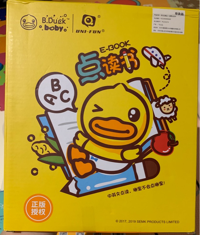 小黃鴨點讀書