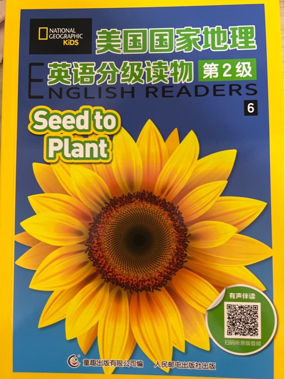 美國國家地理英語分級讀物2-6:seed to plant