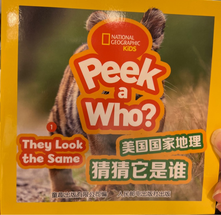 Peek a who? 1-They Look the Same