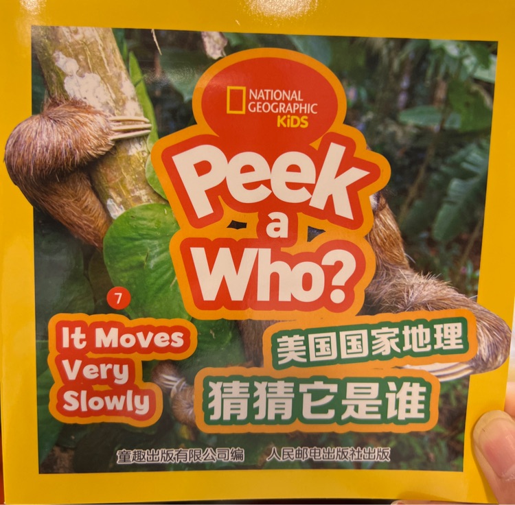 peek a who? 7-It Moves Very Slowly