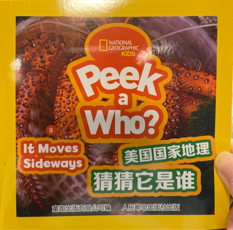 peek a who? 9-It Moves Sideways