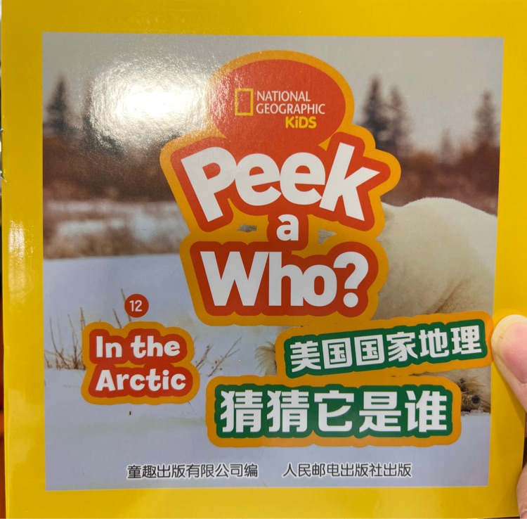 peek a who? 12-In the Arctic