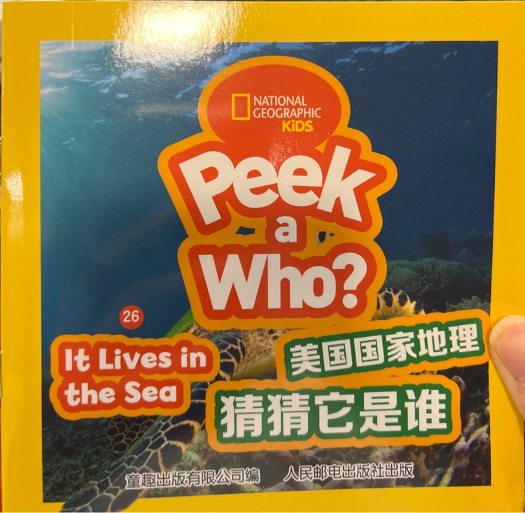 peek a who? 26-it lives in the sea