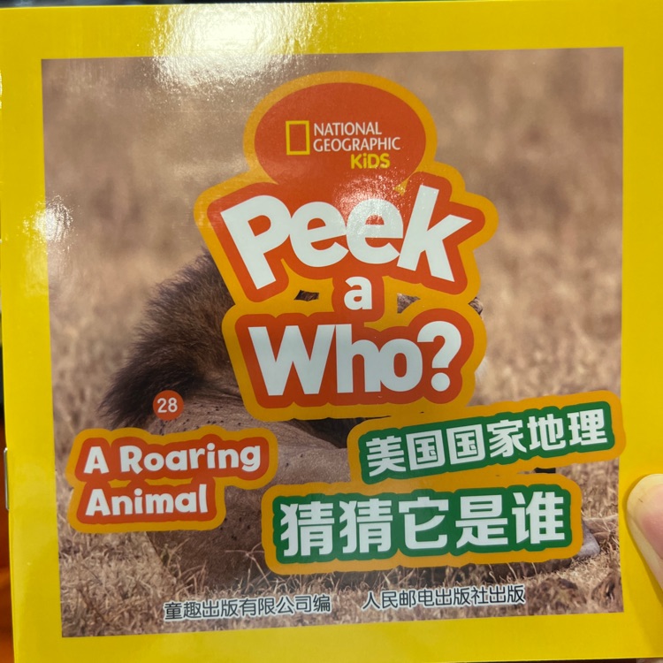 peek a who? 28-a roaring animal