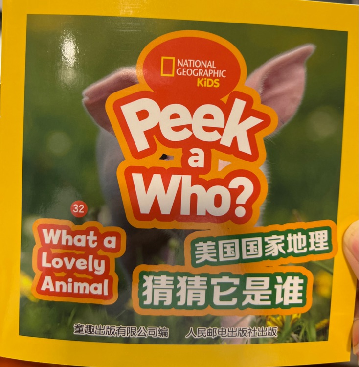 peek a who? 32-what a lovely animal