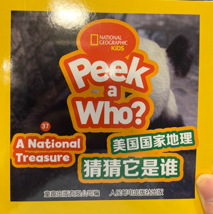 peek a who? 37-a national treasure