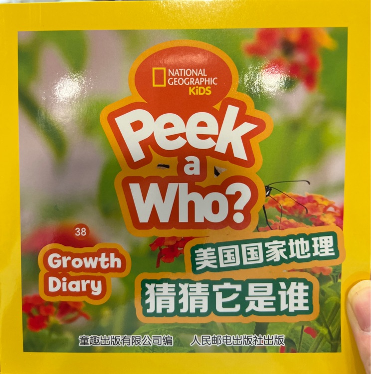 peek a who? 38-growth diary