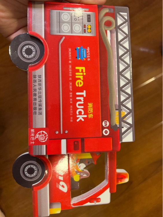 嗚嗚汽車書-fire truck