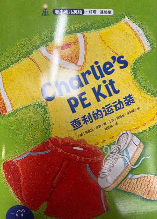 Charlie's PE Kit