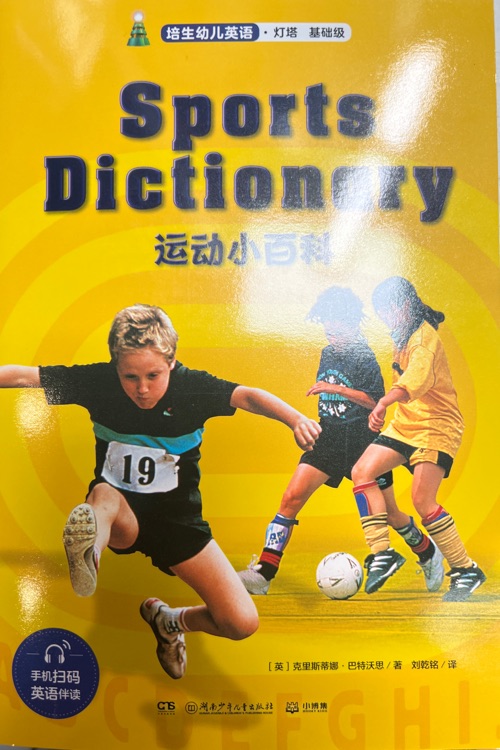 sports dictionary