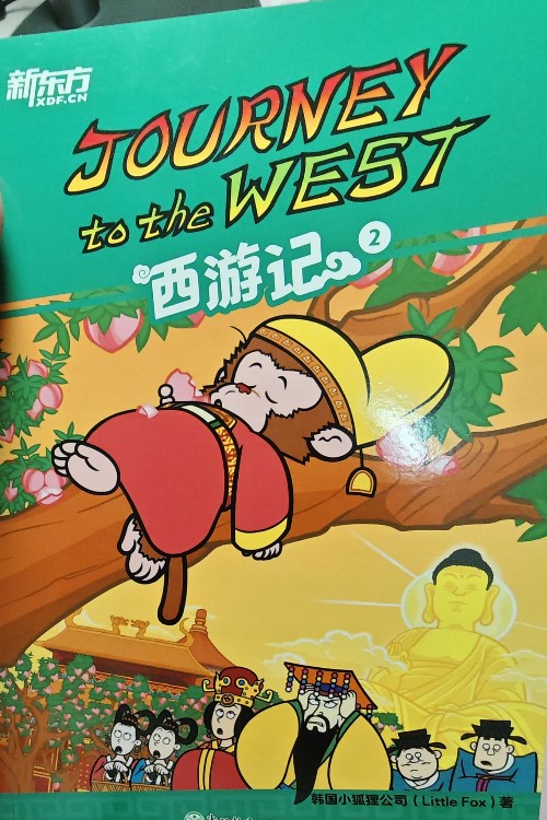 journey to the west