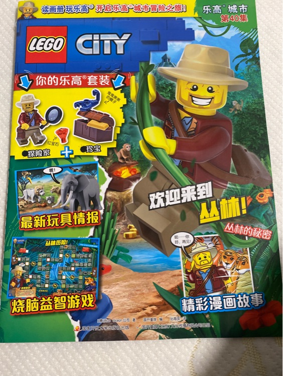 LEGO 樂高城市 2022年第40集 歡迎來到叢林