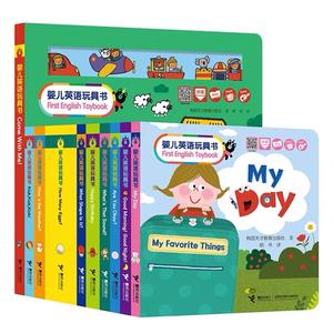 婴儿英语玩具书First English Toybook