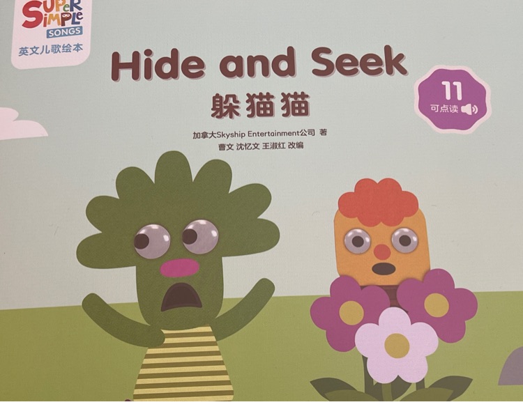 Hide and Seek