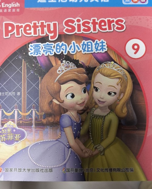 pretty sisters