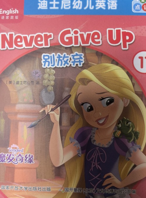 never give.up