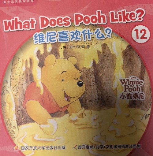 what does pooh like