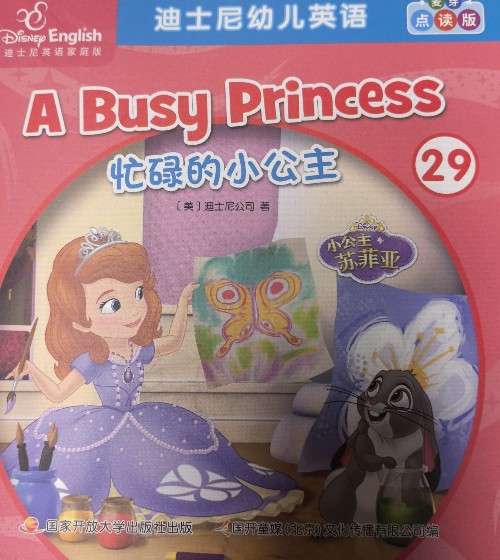 A busy princess