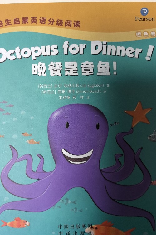 octopus for Dinner