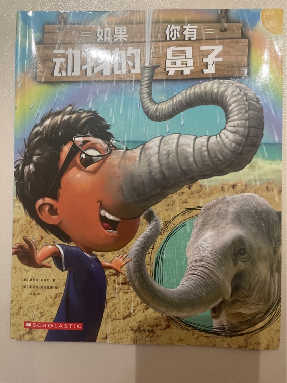 如果你有動物的鼻子