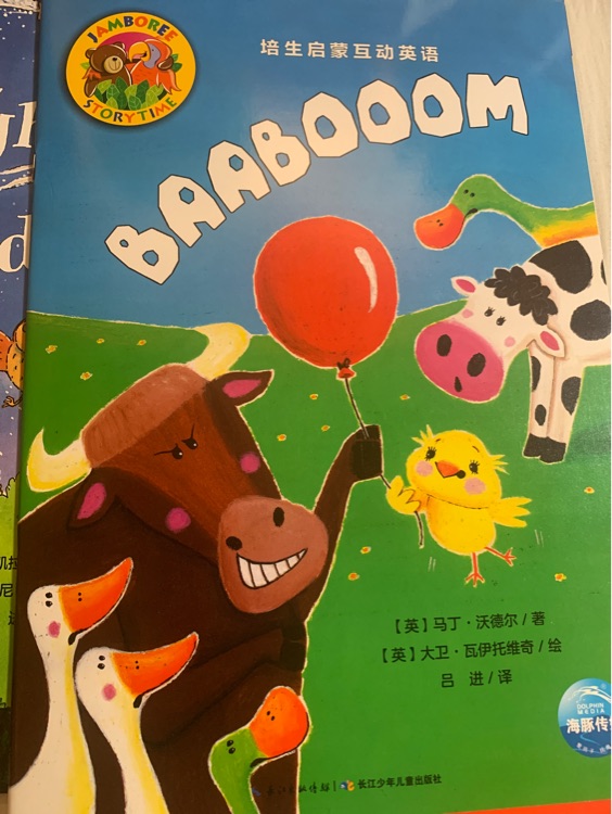 Baabooom