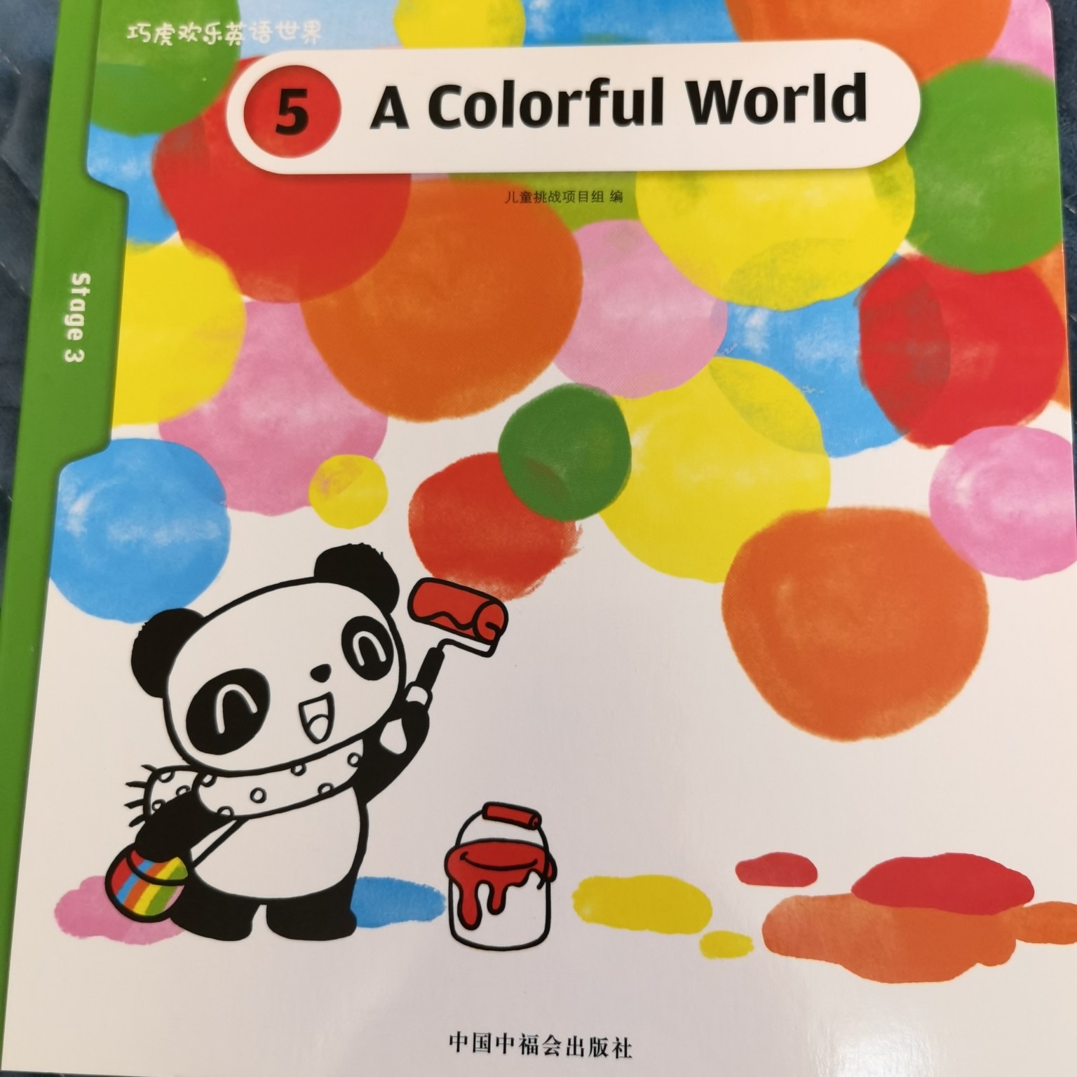 a colorful world